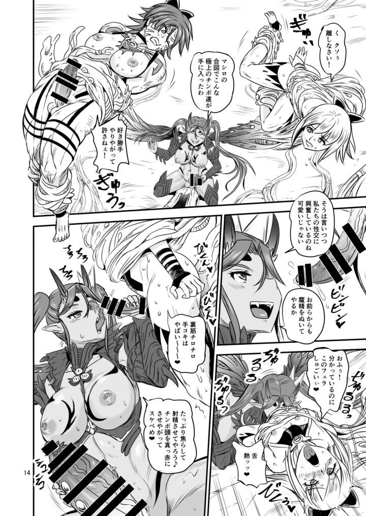 14ページ目