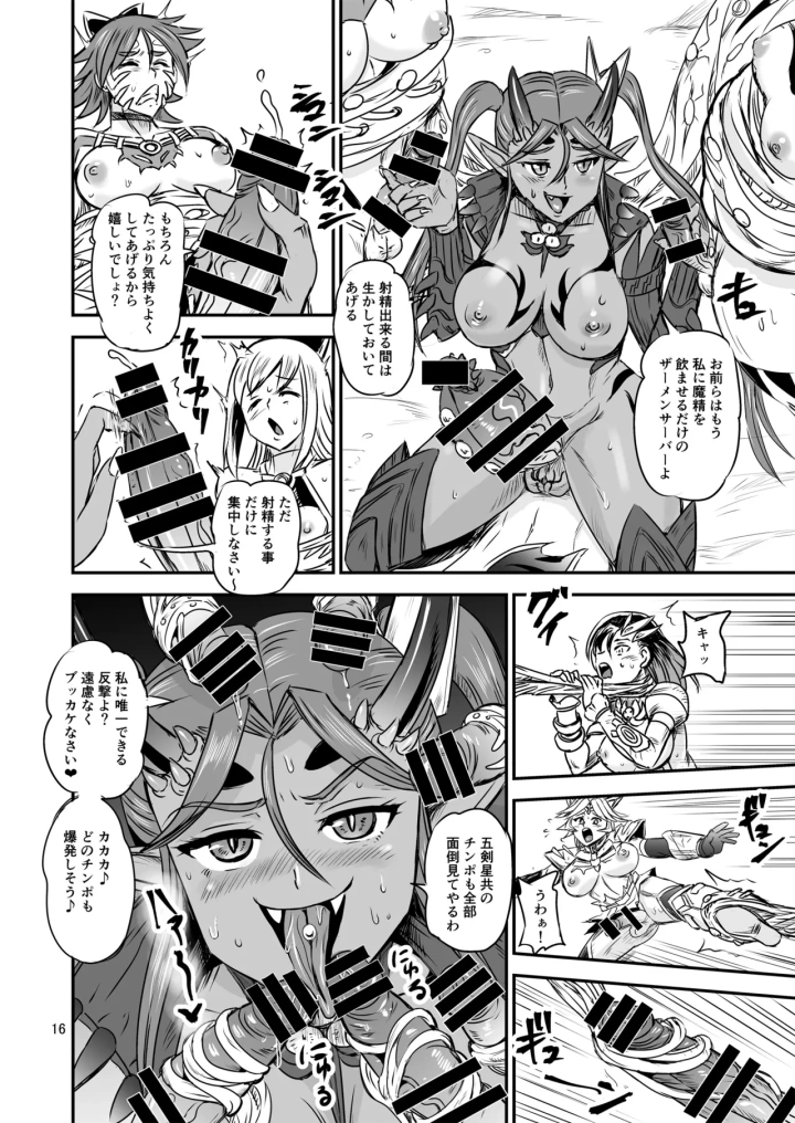 16ページ目