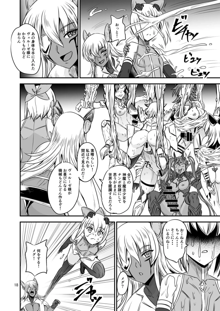 18ページ目