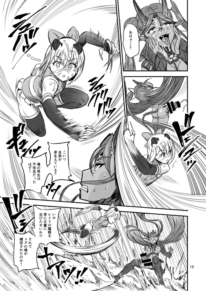 19ページ目