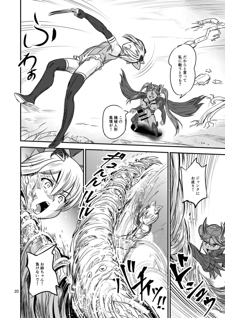 20ページ目