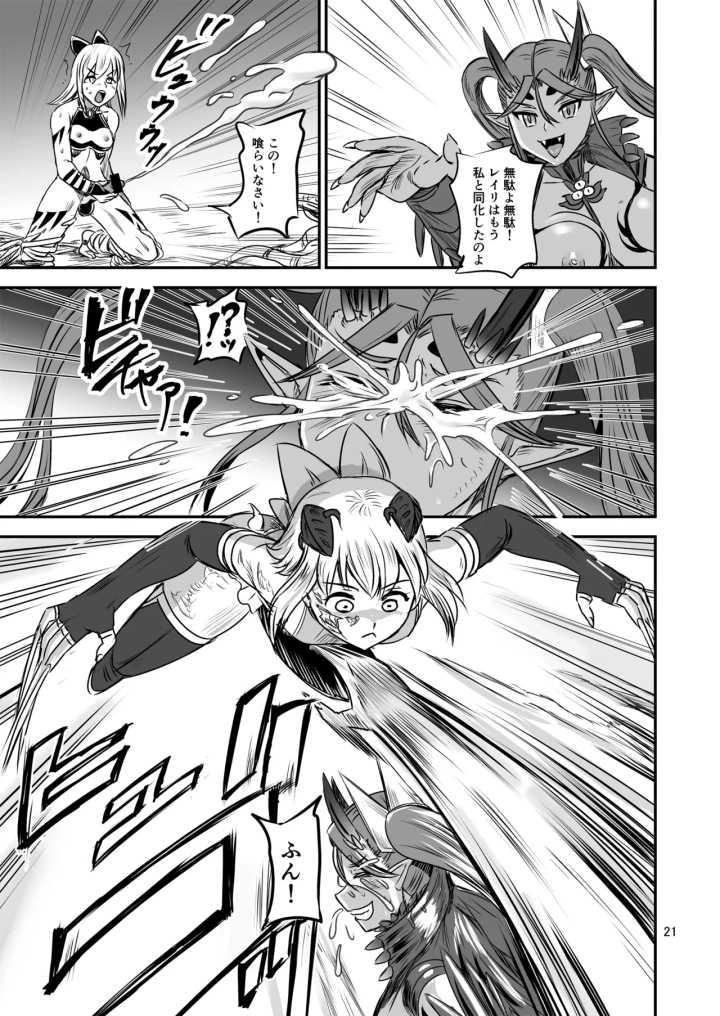21ページ目