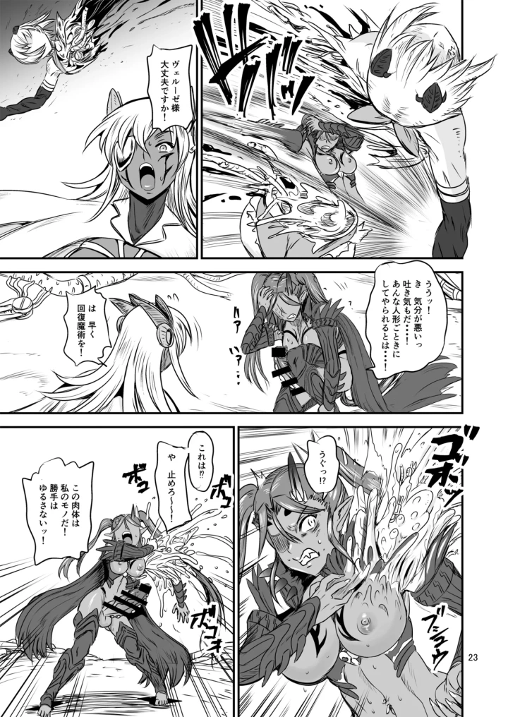 23ページ目
