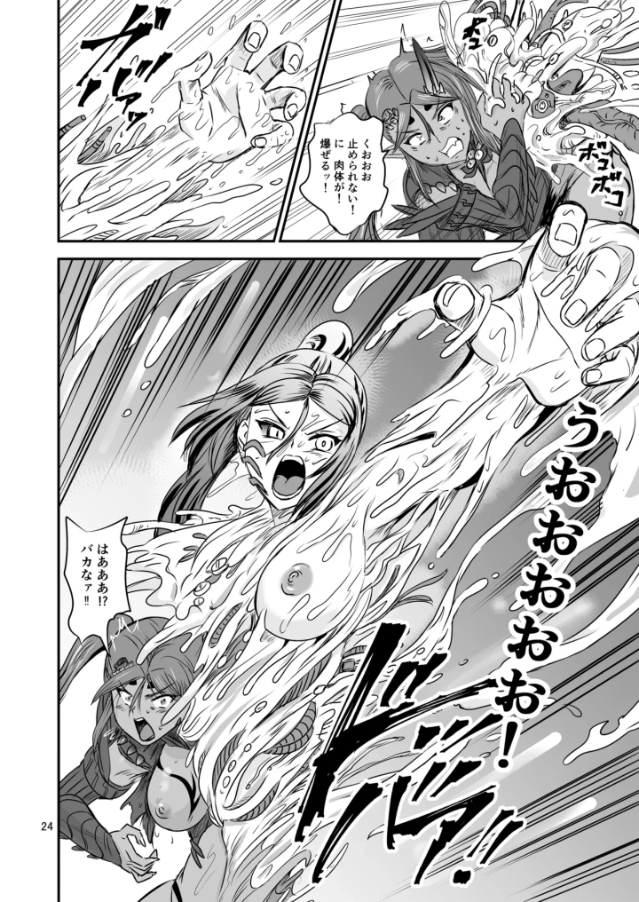 24ページ目
