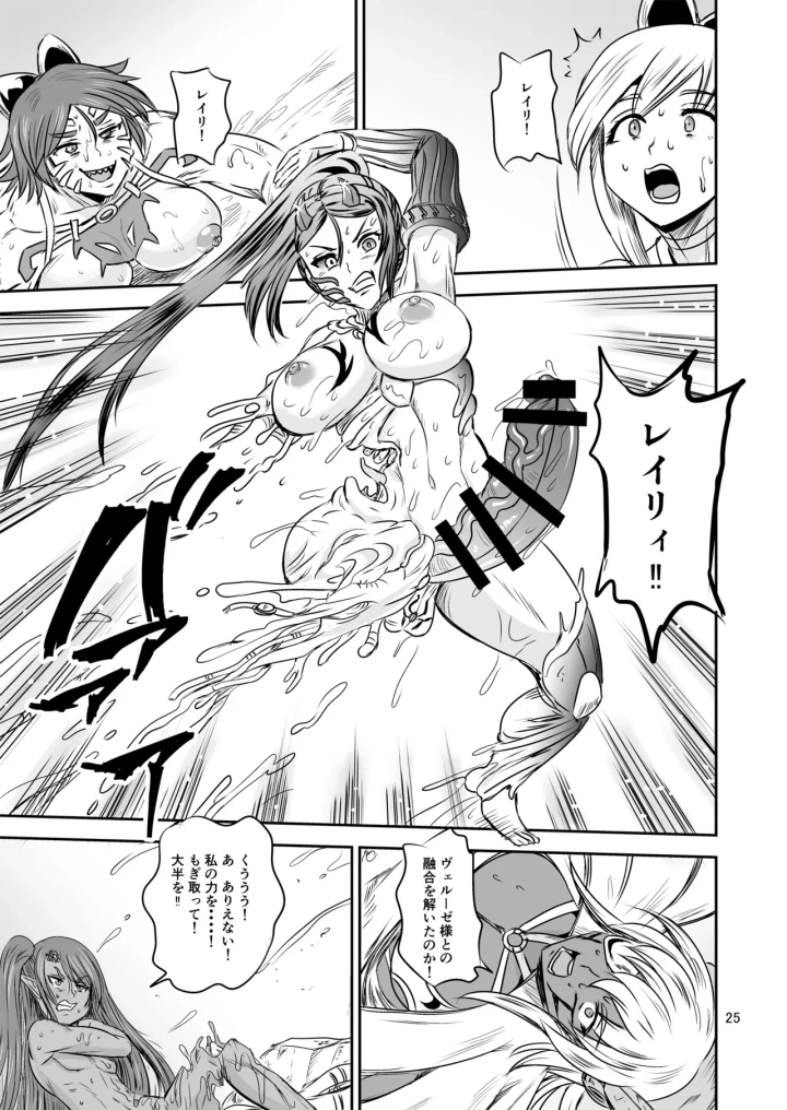25ページ目