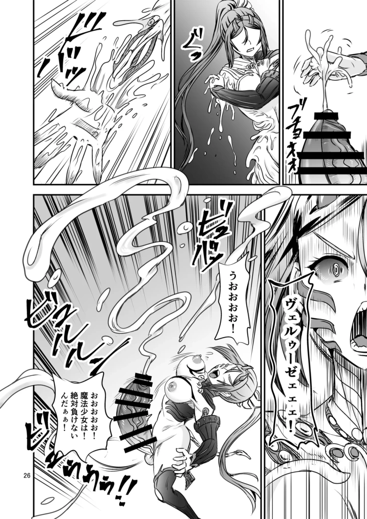 26ページ目