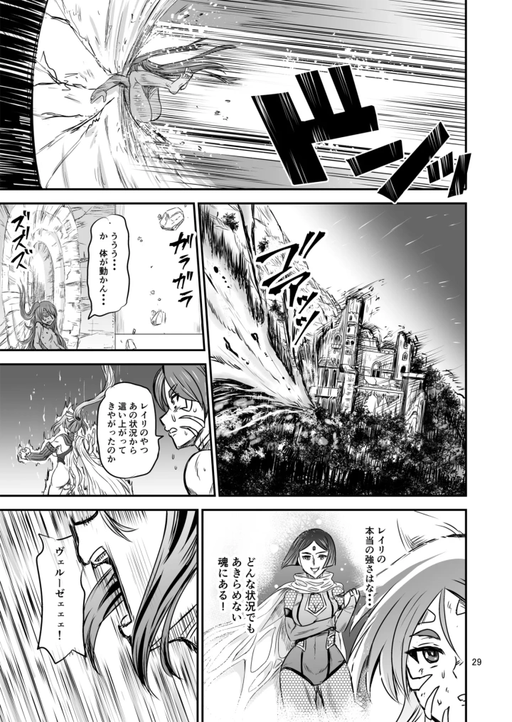 29ページ目