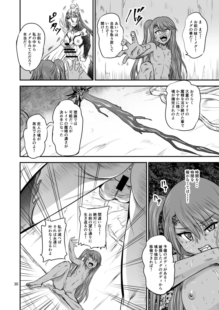30ページ目