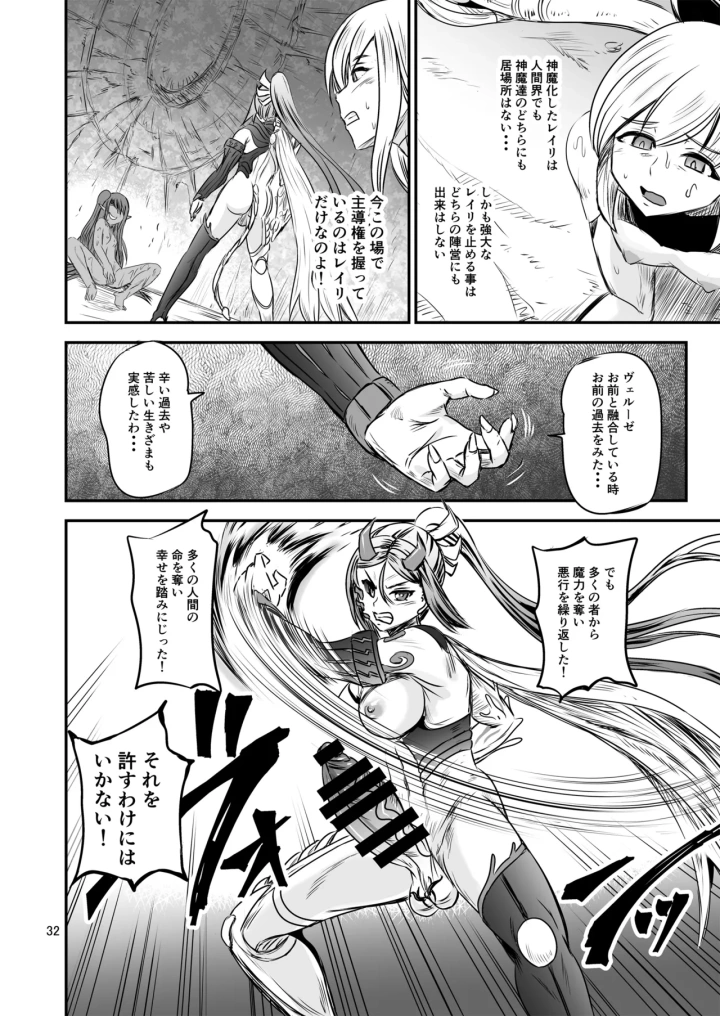 32ページ目