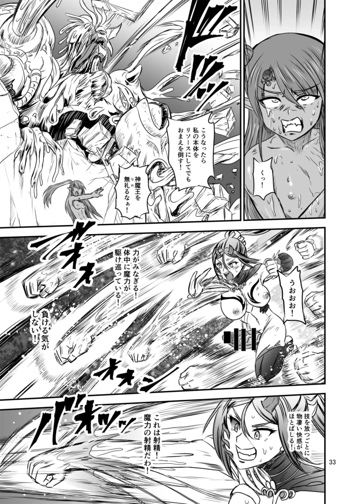33ページ目
