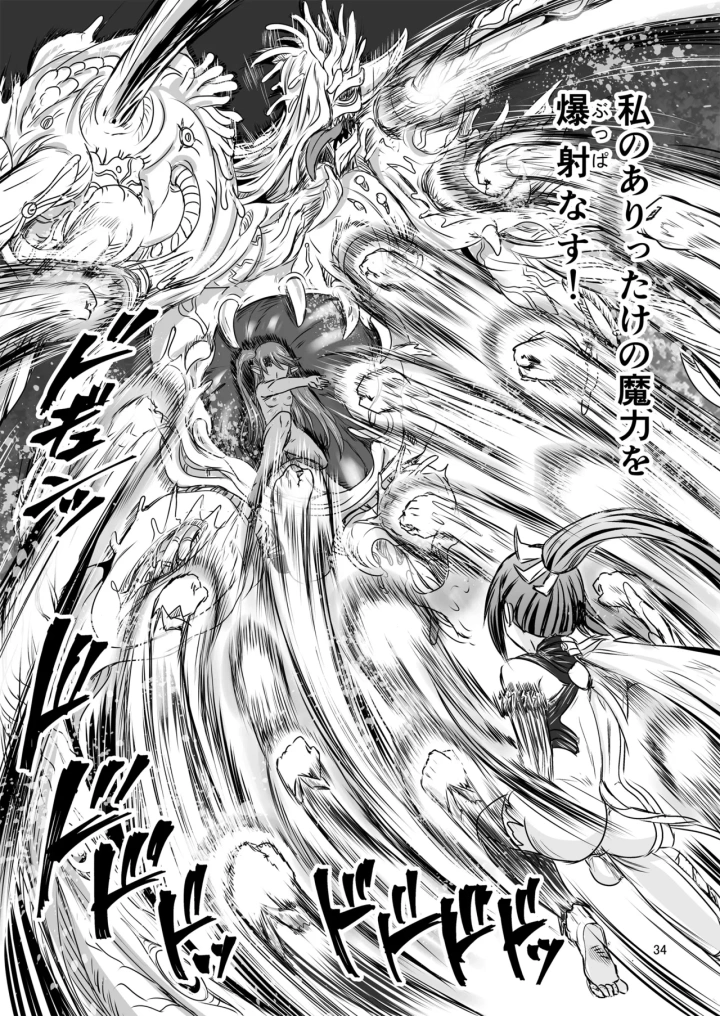 34ページ目