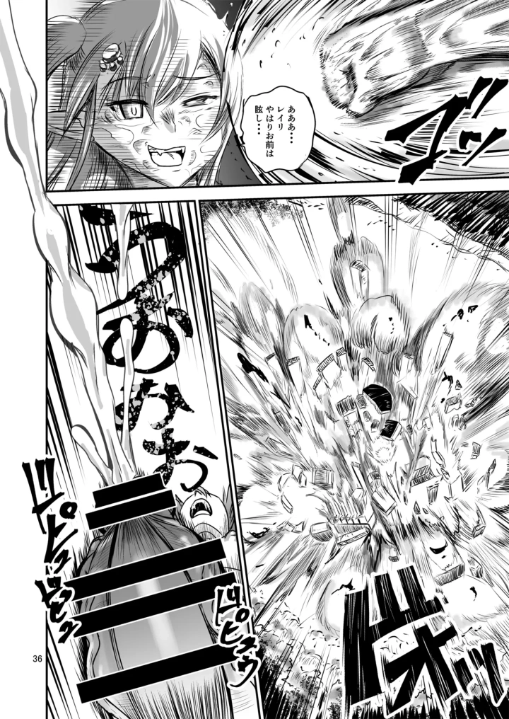 36ページ目