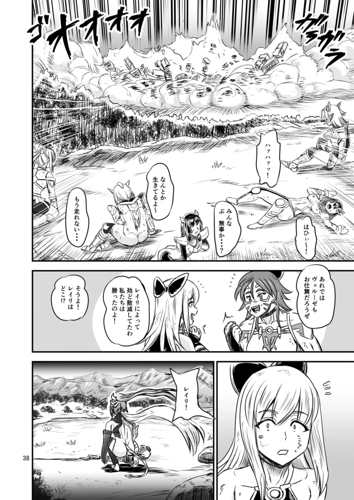 38ページ目