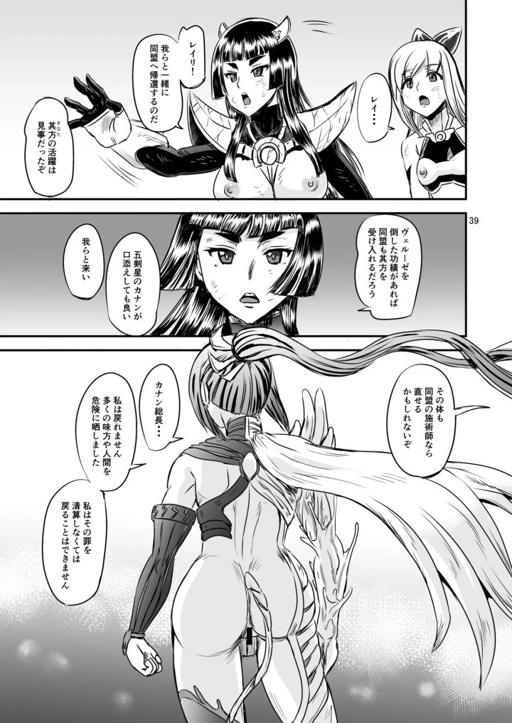 39ページ目