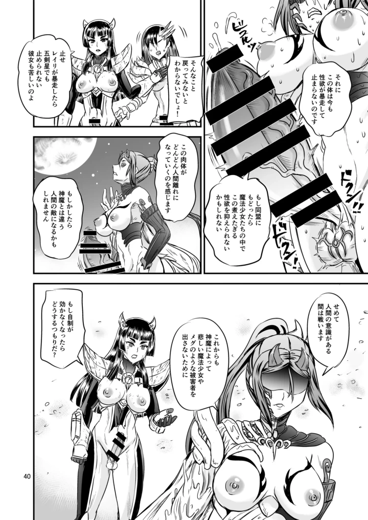 40ページ目