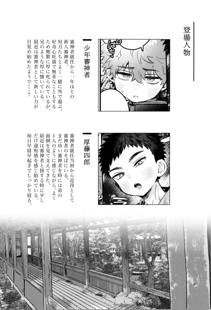 6ページ目