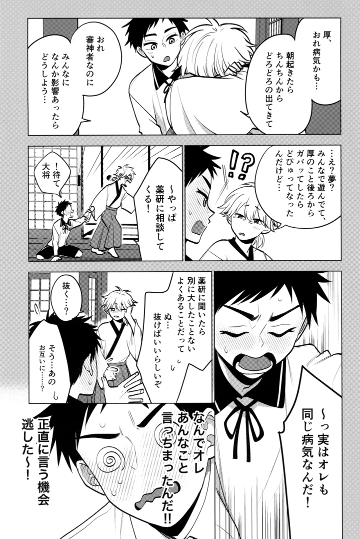 39ページ目