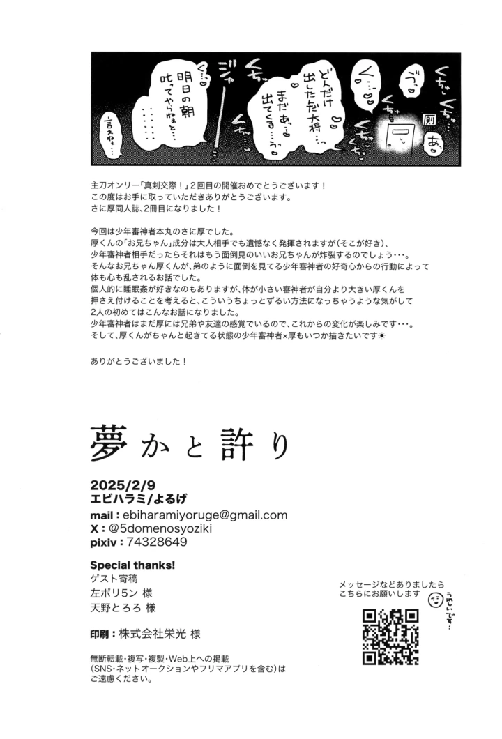 44ページ目