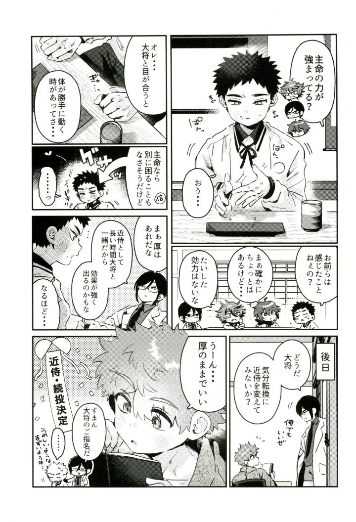 47ページ目