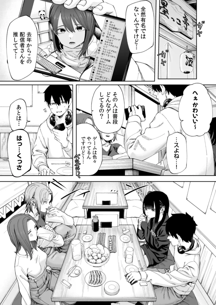 4ページ目