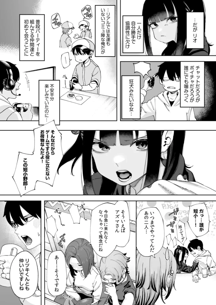 6ページ目