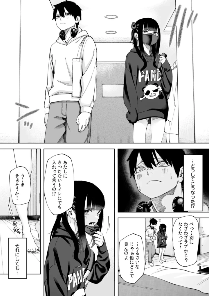 8ページ目