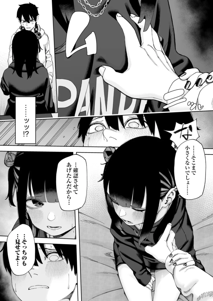 10ページ目