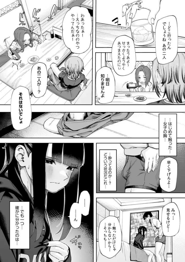 11ページ目