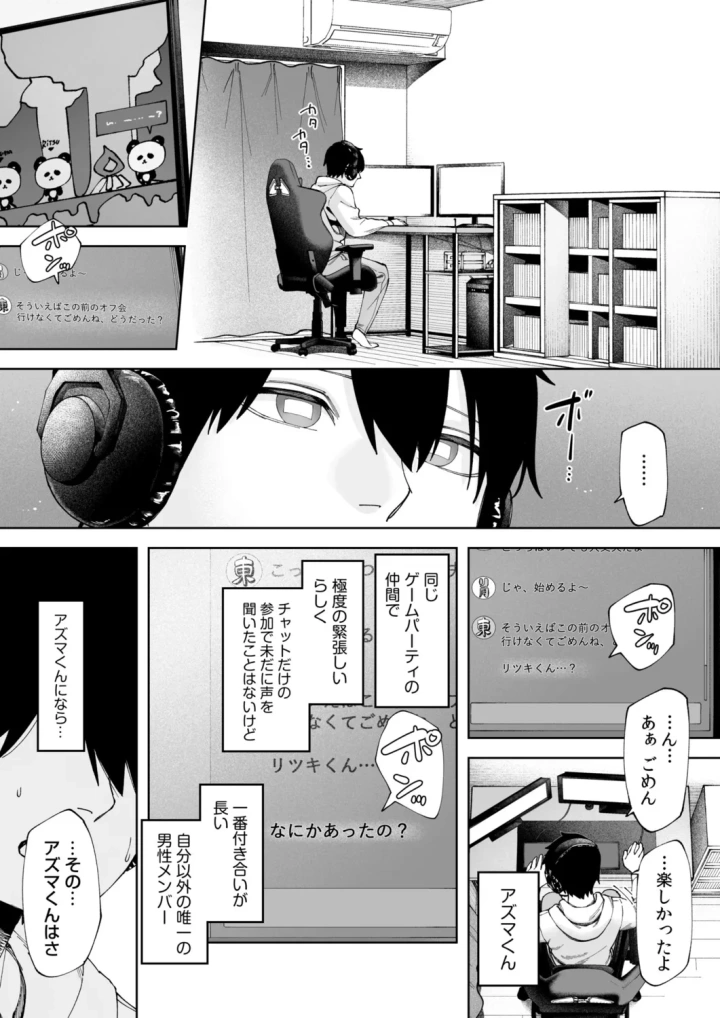 3ページ目
