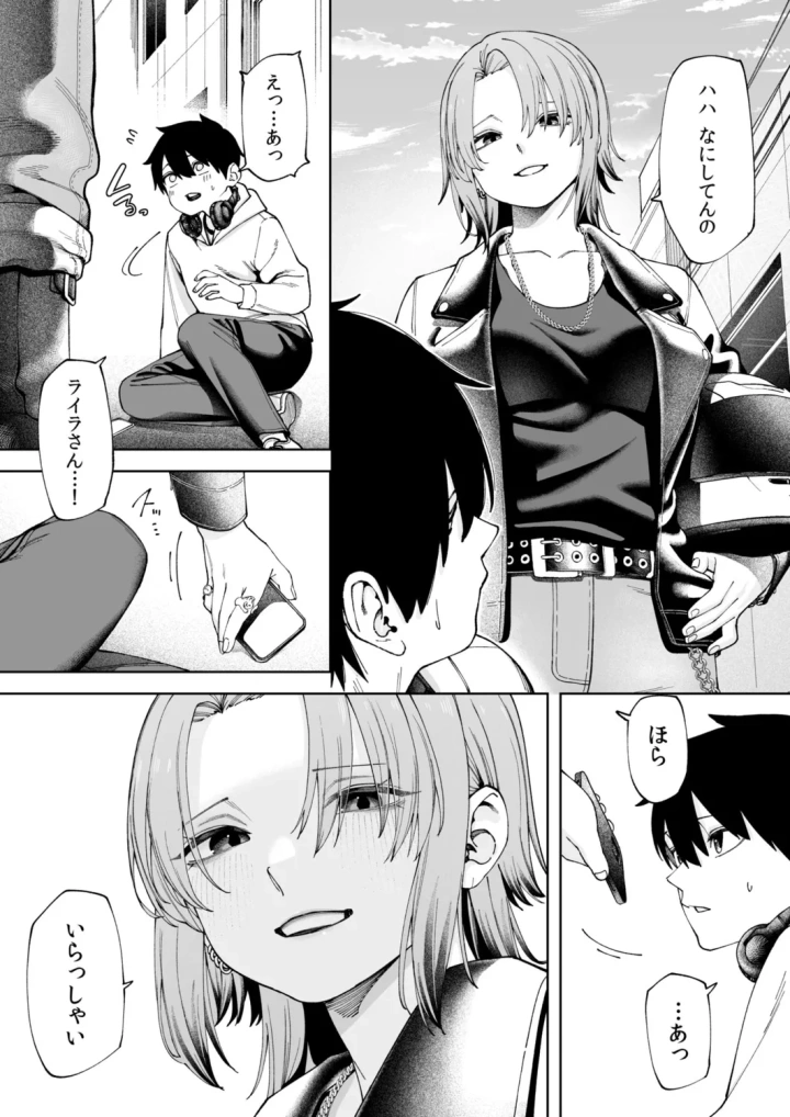 6ページ目