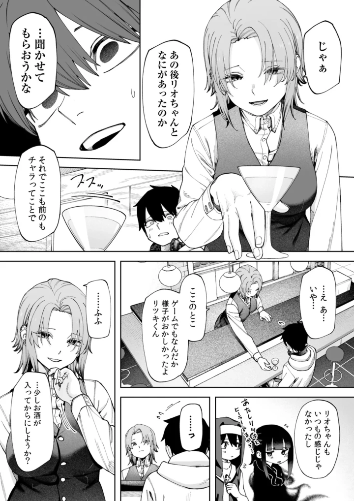 8ページ目