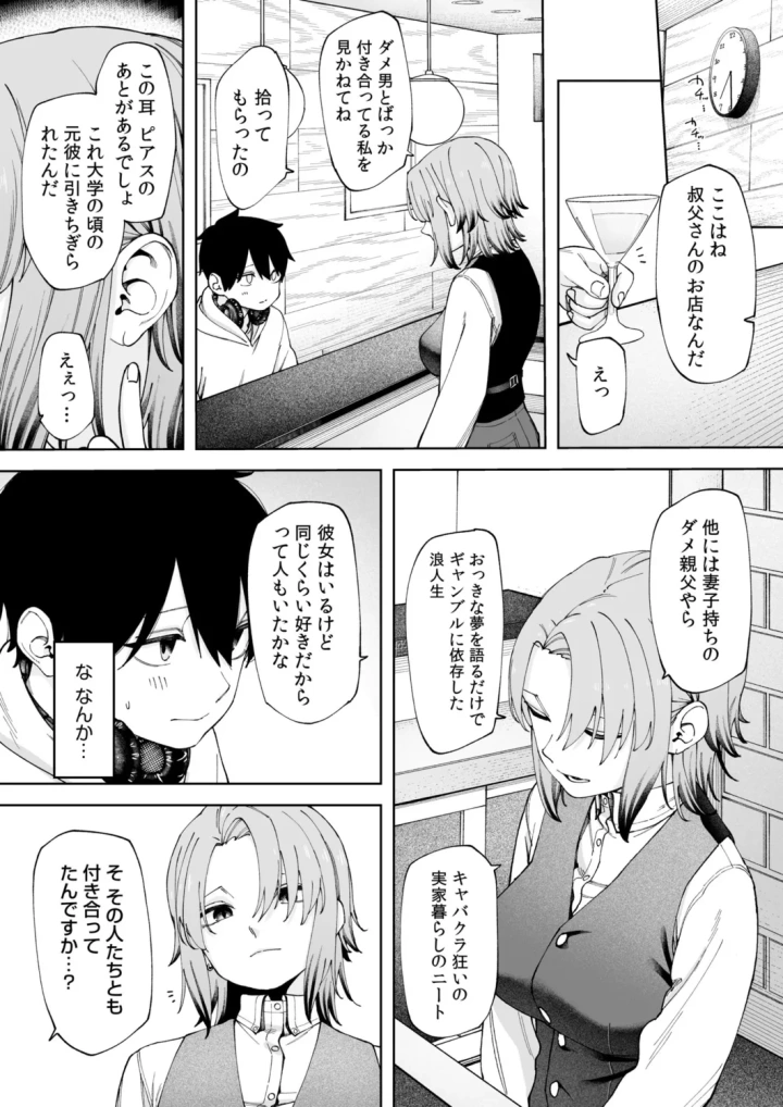 9ページ目
