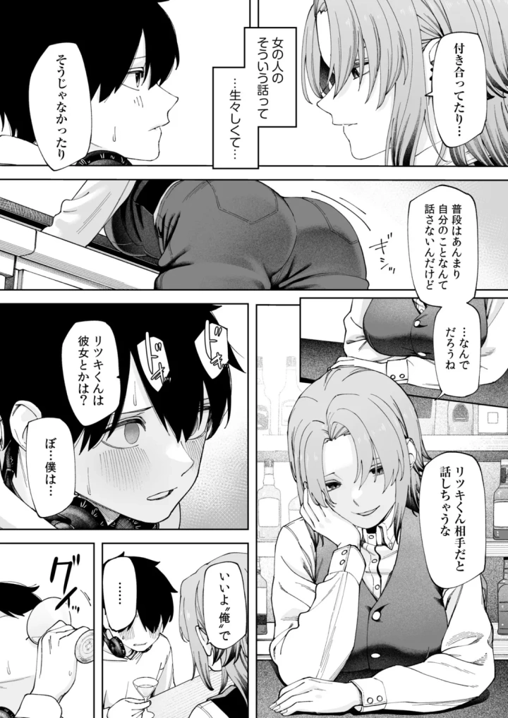 10ページ目