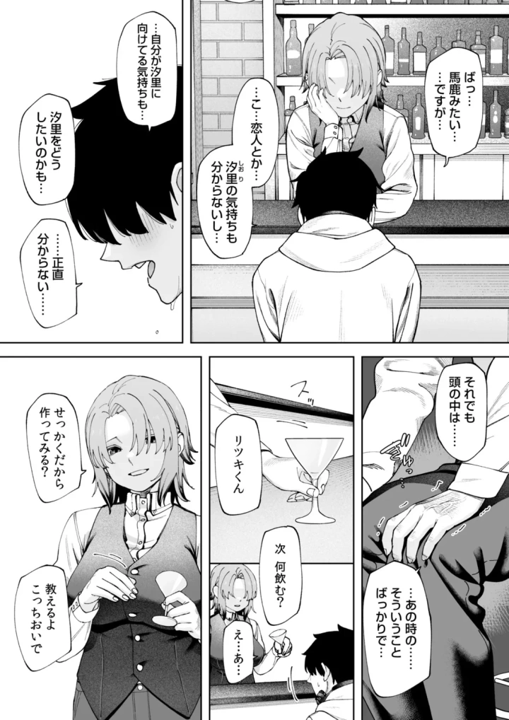 12ページ目
