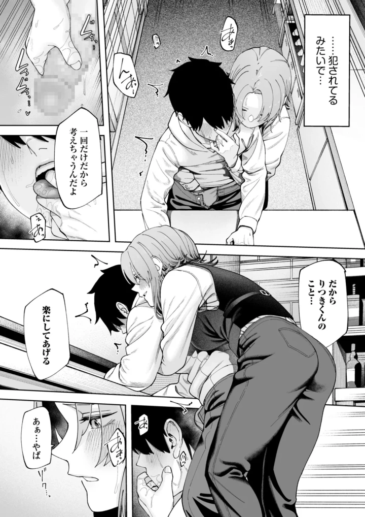 16ページ目