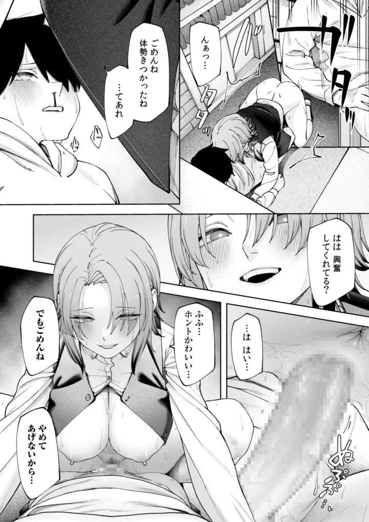 20ページ目