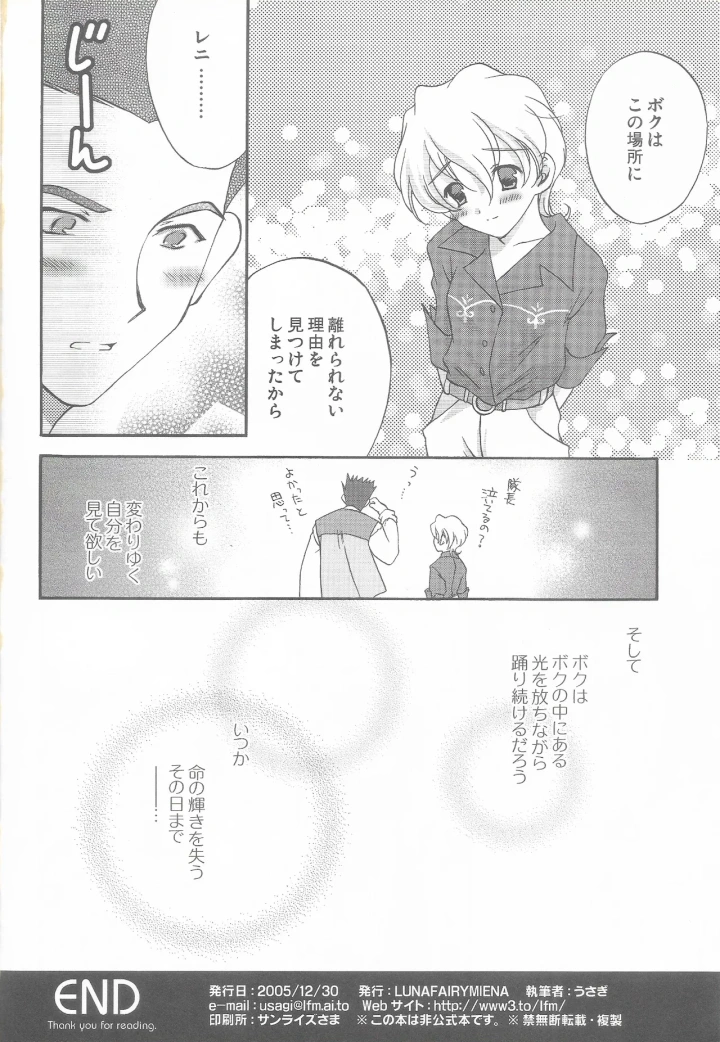 35ページ目