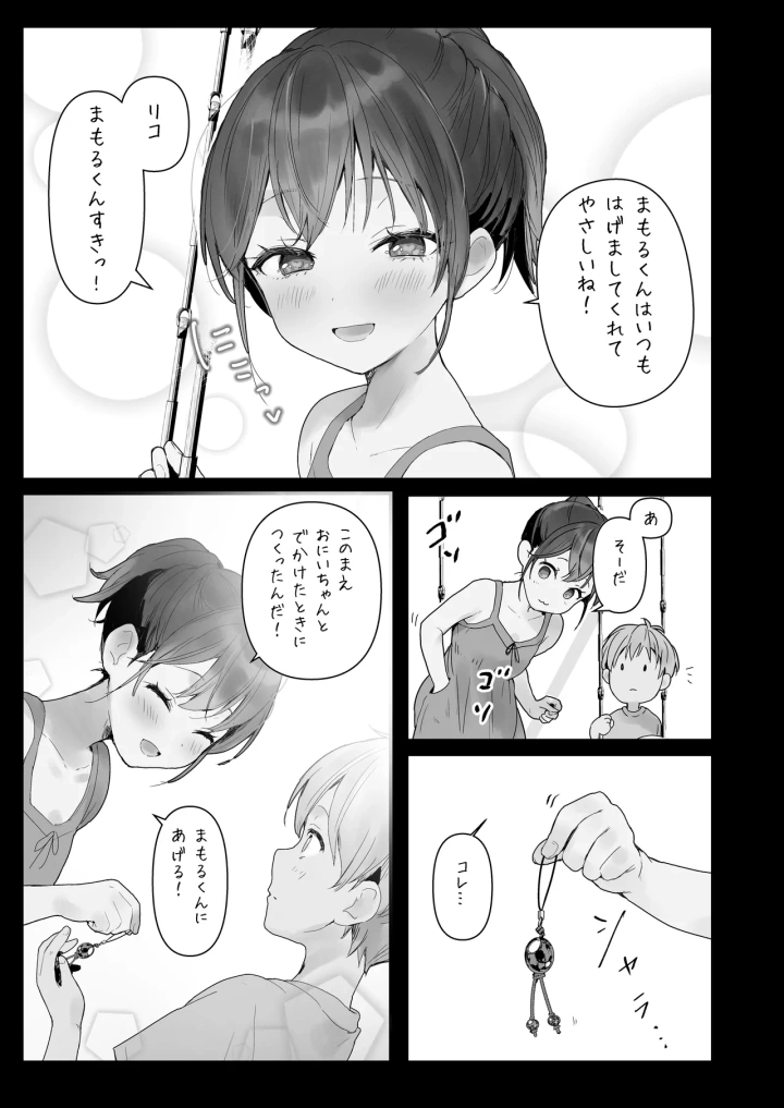 8ページ目