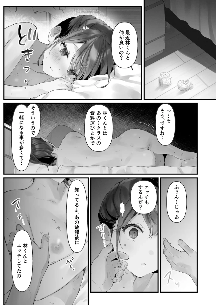 12ページ目