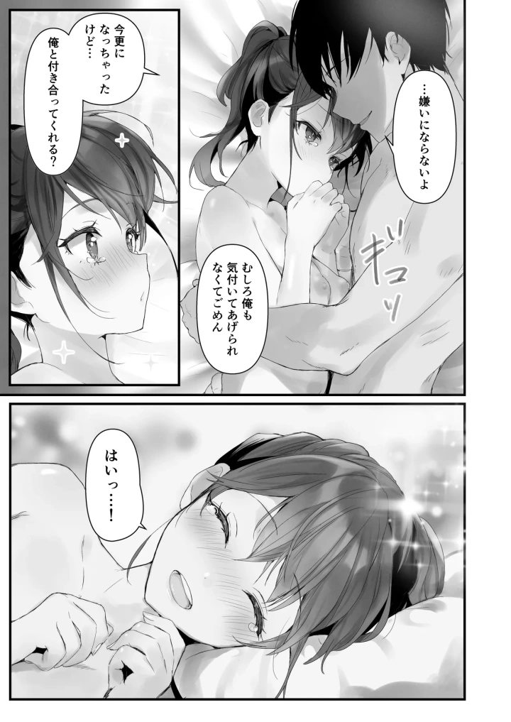 14ページ目