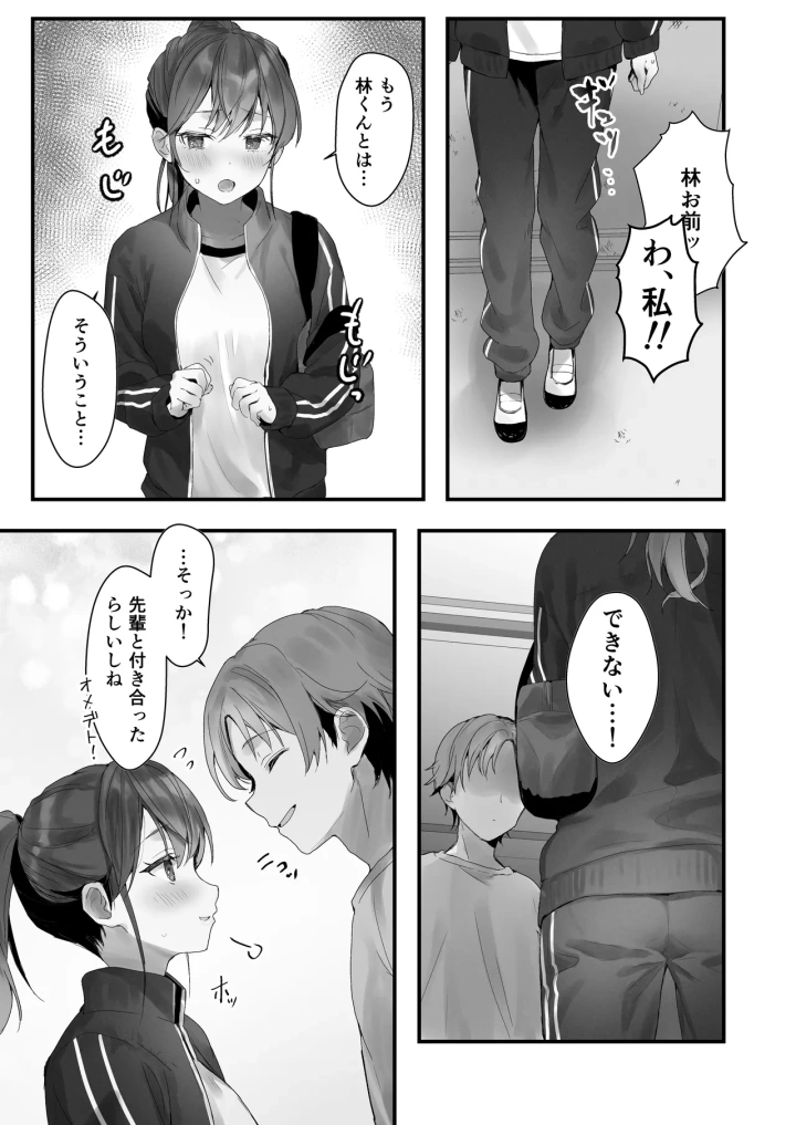 18ページ目