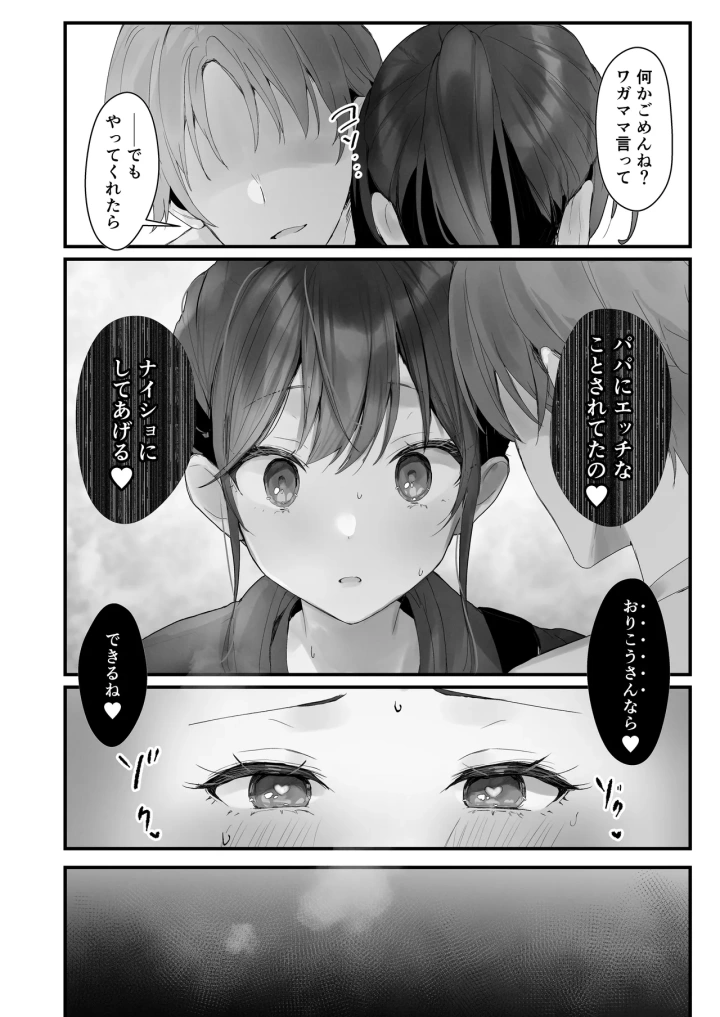 19ページ目