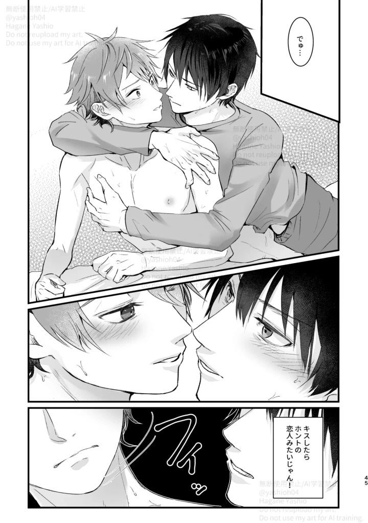 44ページ目