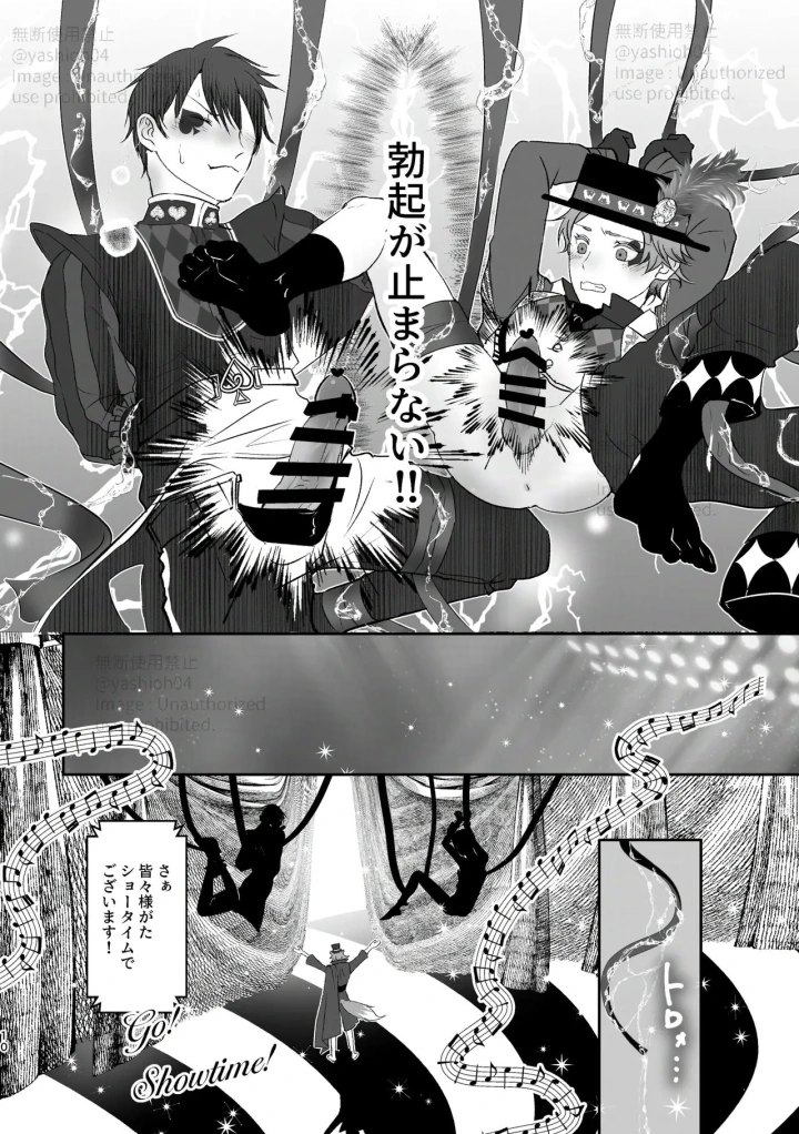 9ページ目
