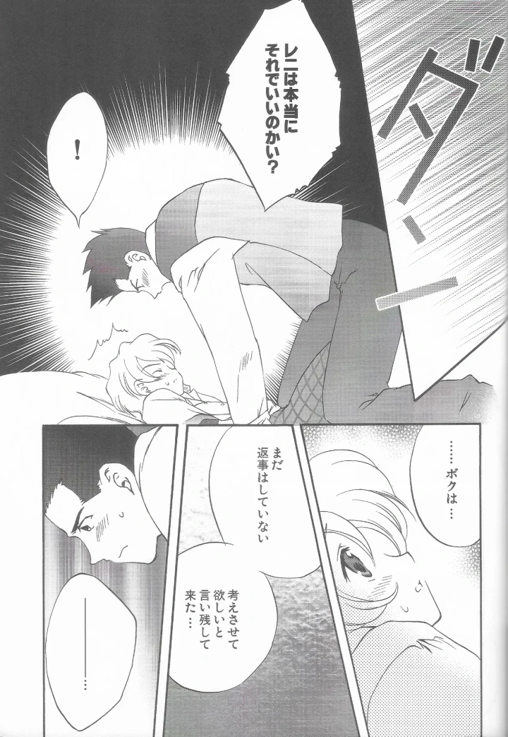 23ページ目