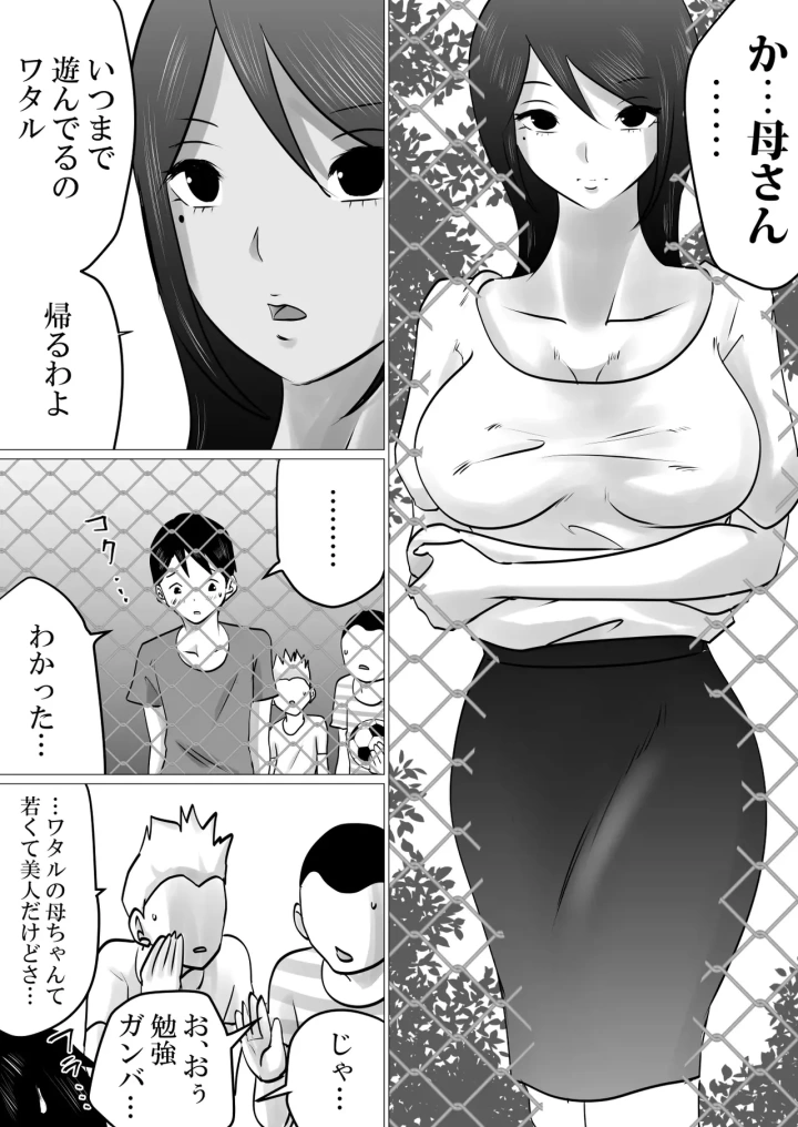 3ページ目