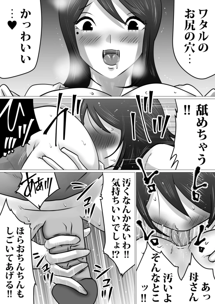 9ページ目
