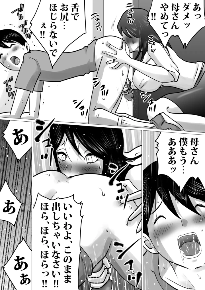 10ページ目