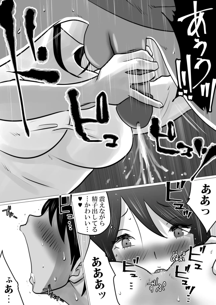 11ページ目