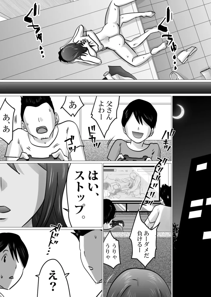 23ページ目